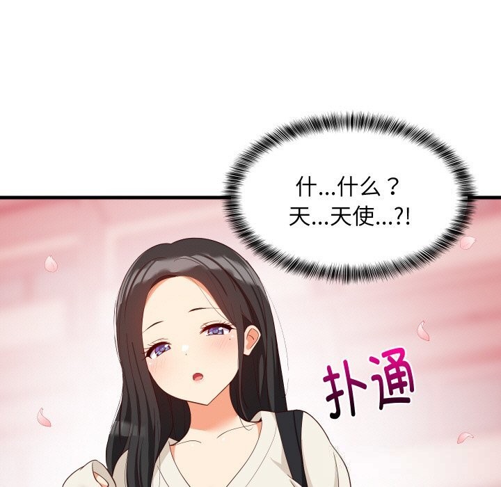 128P - 难缠姐妹偏要和我同居