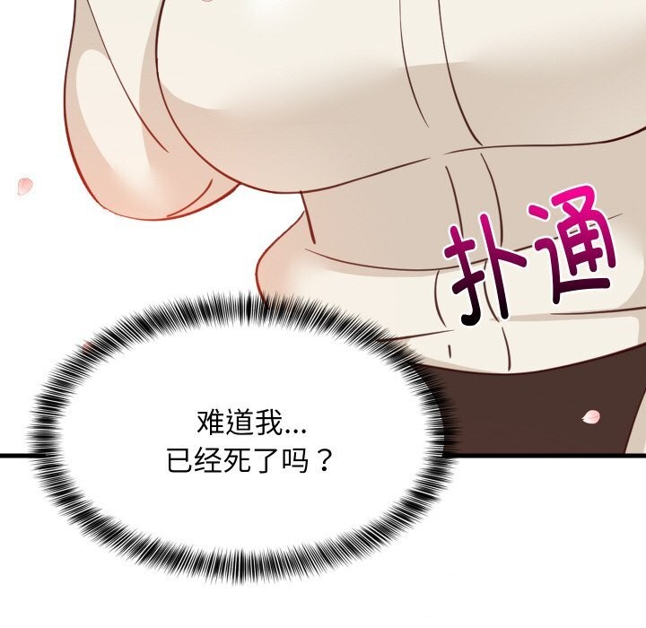 132P - 难缠姐妹偏要和我同居