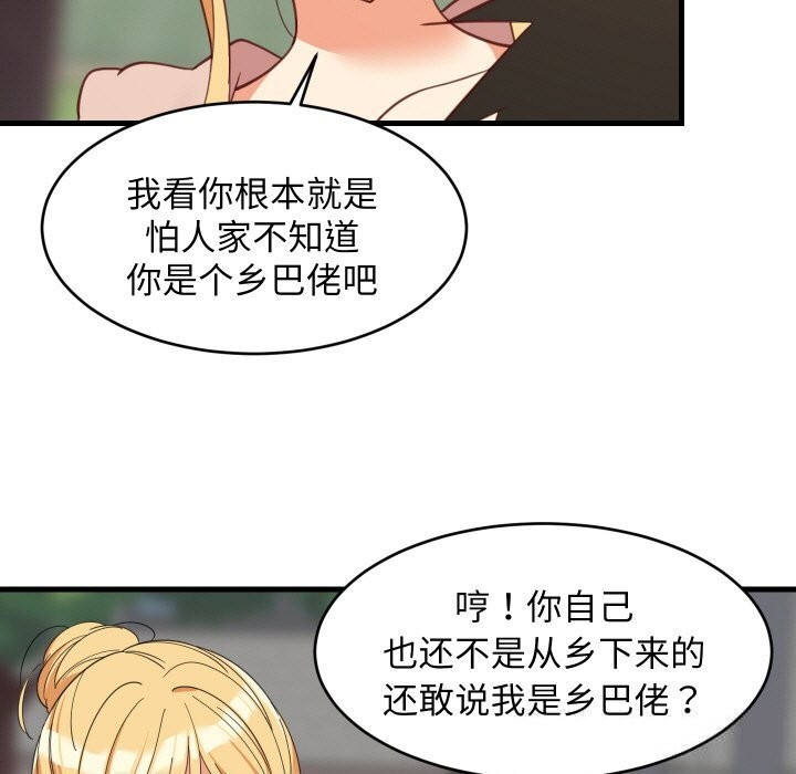 13P - 难缠姐妹偏要和我同居