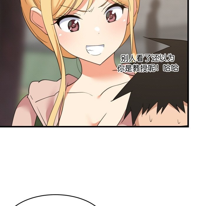 20P - 难缠姐妹偏要和我同居