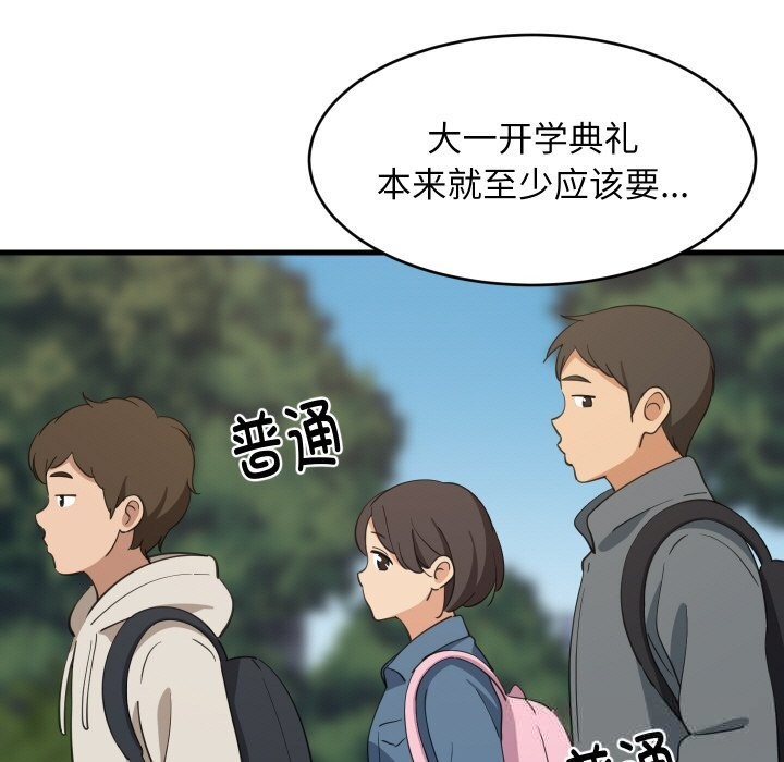 22P - 难缠姐妹偏要和我同居