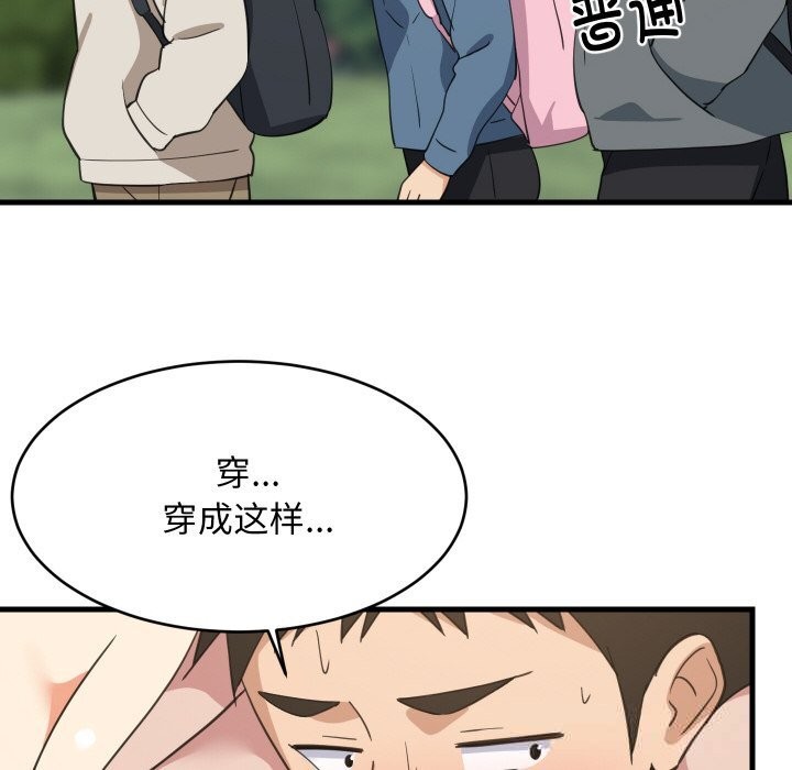 23P - 难缠姐妹偏要和我同居