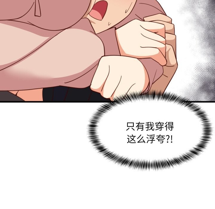 29P - 难缠姐妹偏要和我同居