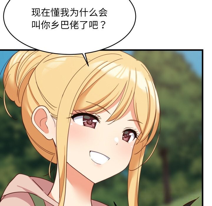 31P - 难缠姐妹偏要和我同居