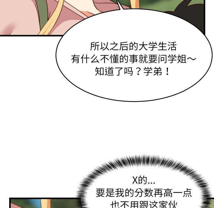 32P - 难缠姐妹偏要和我同居