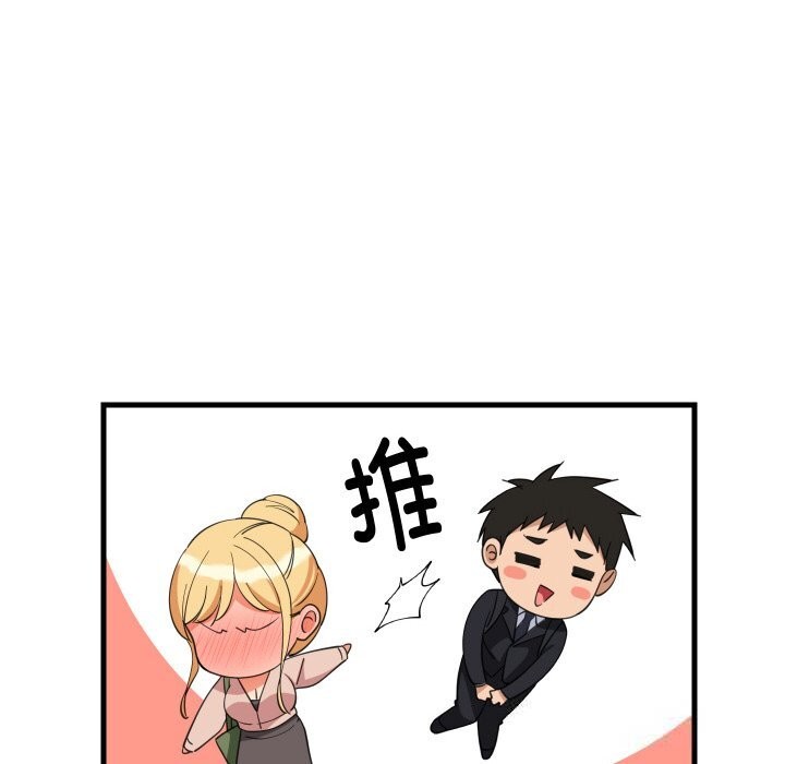 44P - 难缠姐妹偏要和我同居