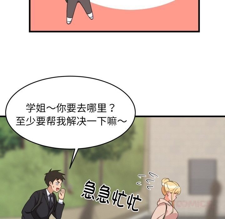 45P - 难缠姐妹偏要和我同居