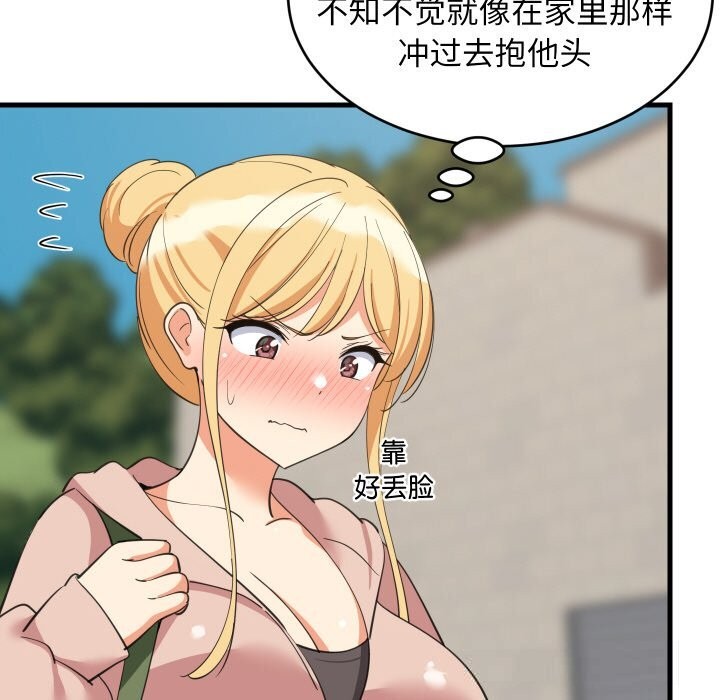 47P - 难缠姐妹偏要和我同居