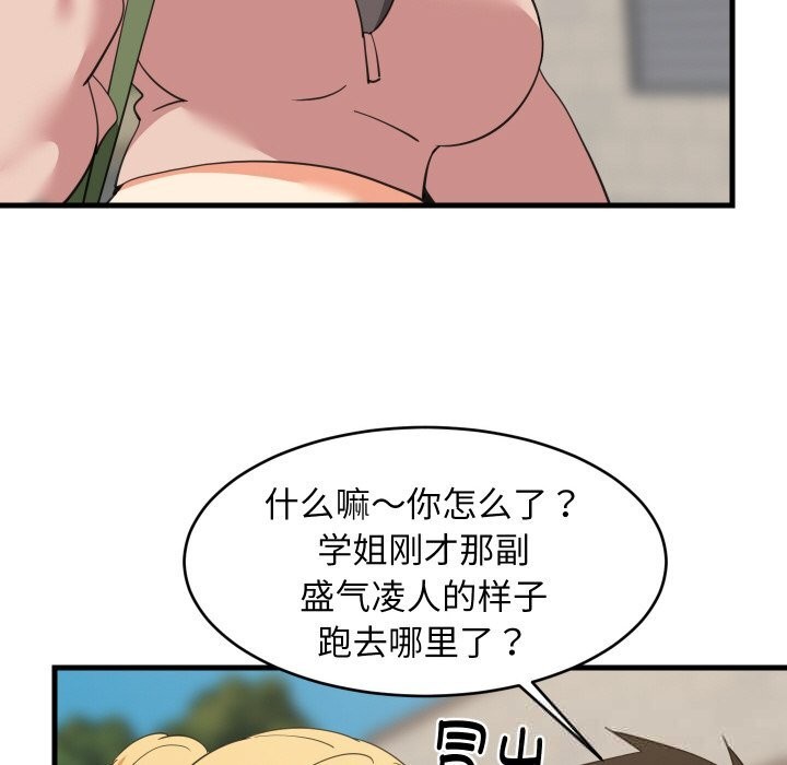 48P - 难缠姐妹偏要和我同居