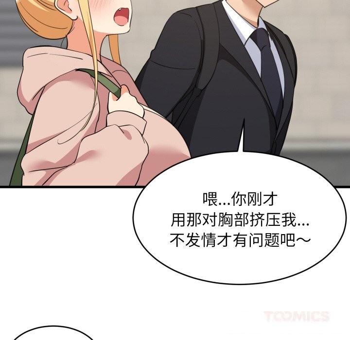 51P - 难缠姐妹偏要和我同居