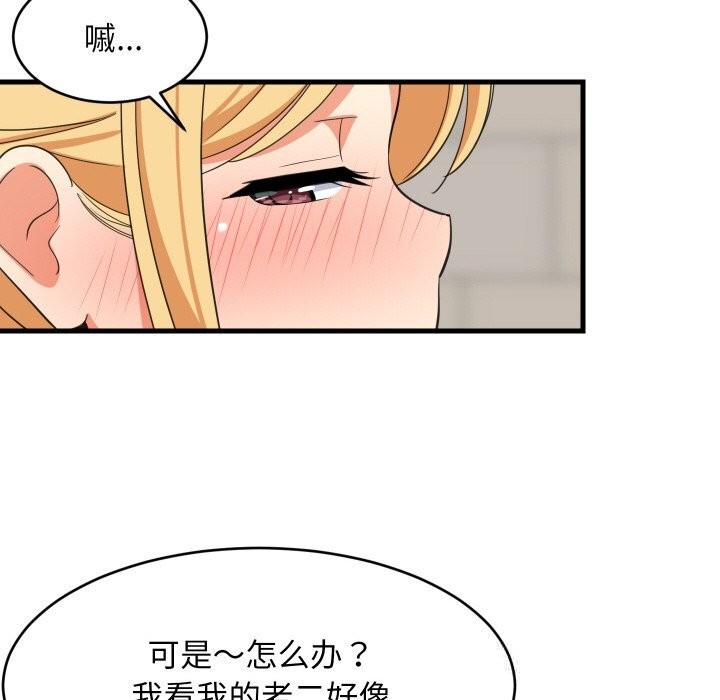 52P - 难缠姐妹偏要和我同居