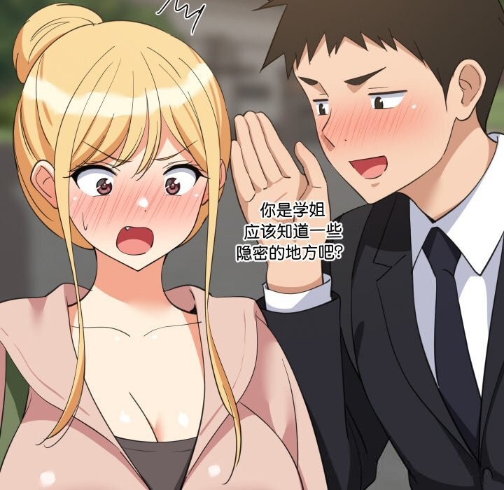 55P - 难缠姐妹偏要和我同居