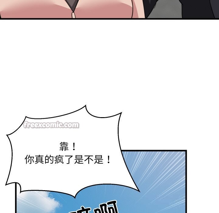 56P - 难缠姐妹偏要和我同居