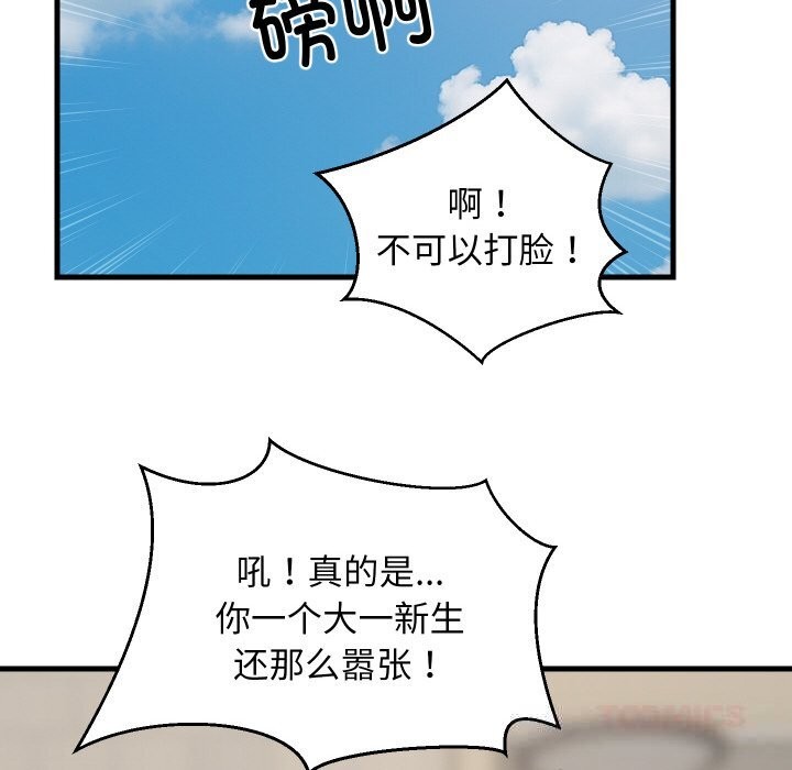 57P - 难缠姐妹偏要和我同居