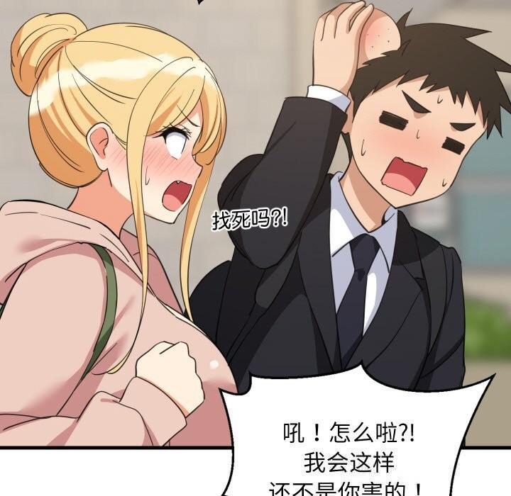 58P - 难缠姐妹偏要和我同居