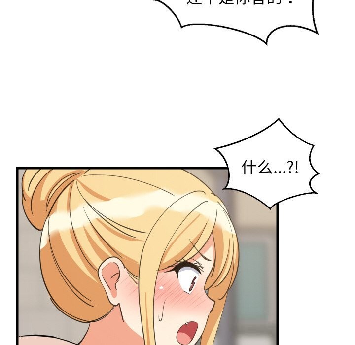 59P - 难缠姐妹偏要和我同居