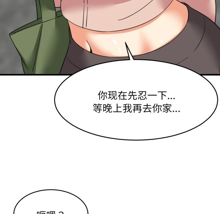 64P - 难缠姐妹偏要和我同居