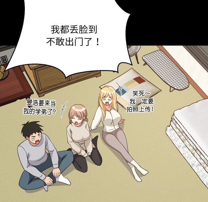 71P - 难缠姐妹偏要和我同居