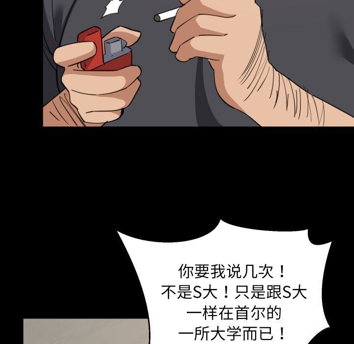 74P - 难缠姐妹偏要和我同居