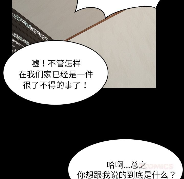 75P - 难缠姐妹偏要和我同居