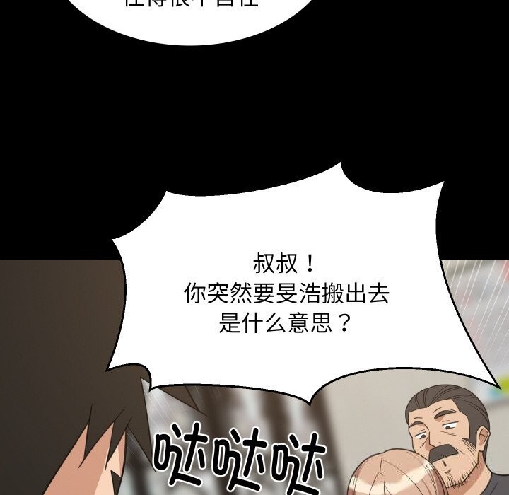 82P - 难缠姐妹偏要和我同居