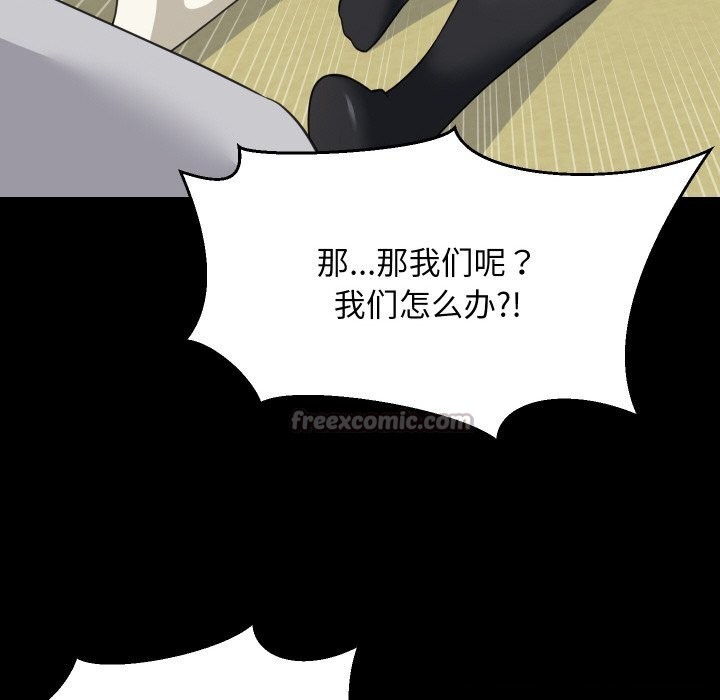 84P - 难缠姐妹偏要和我同居