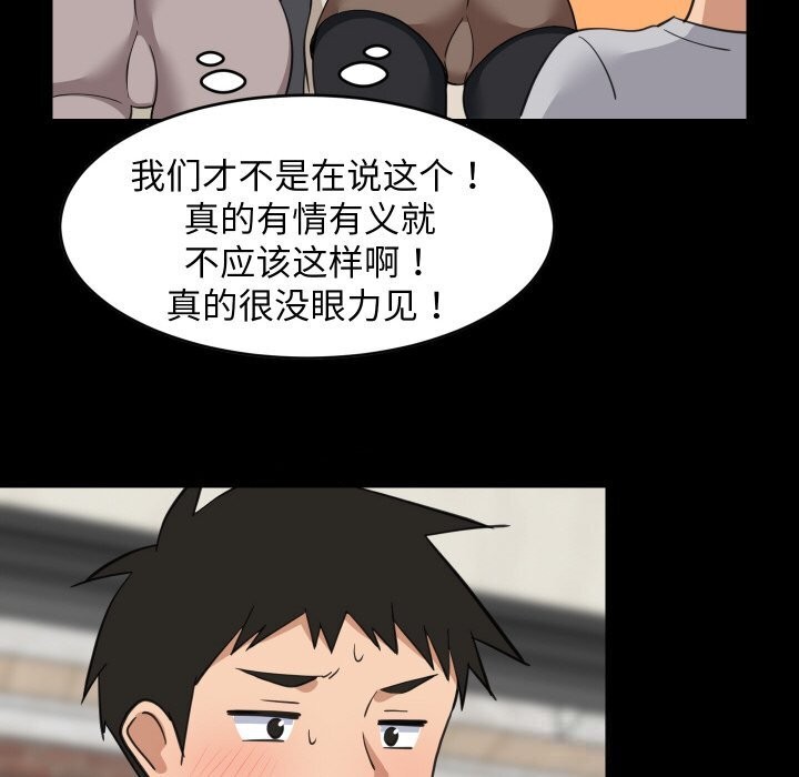 88P - 难缠姐妹偏要和我同居