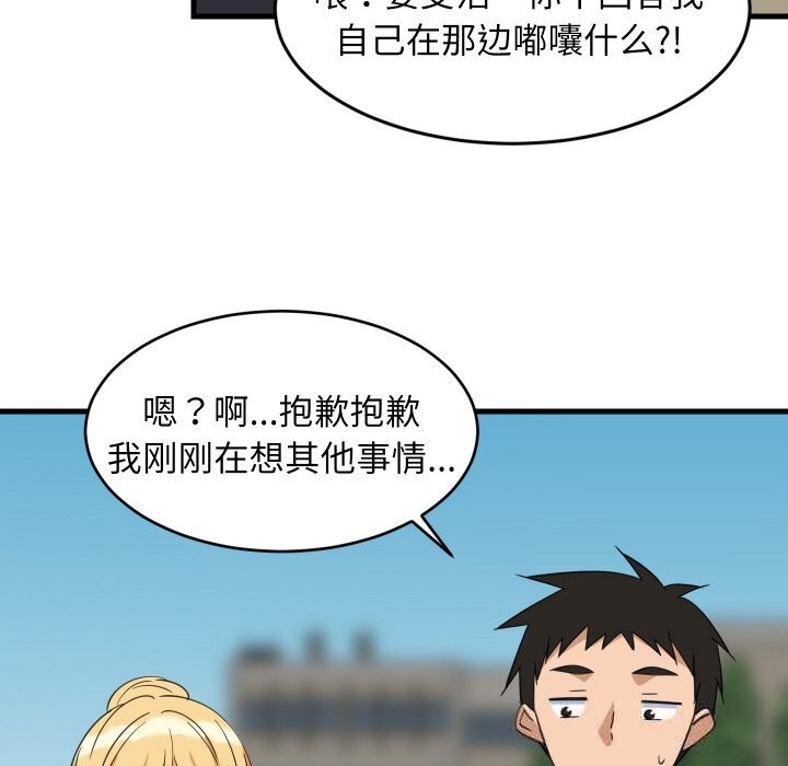 92P - 难缠姐妹偏要和我同居