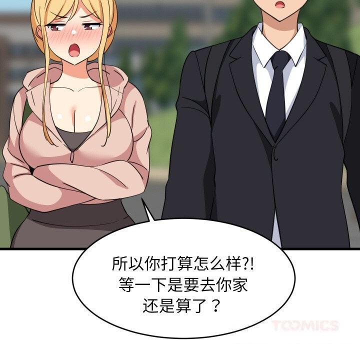 93P - 难缠姐妹偏要和我同居