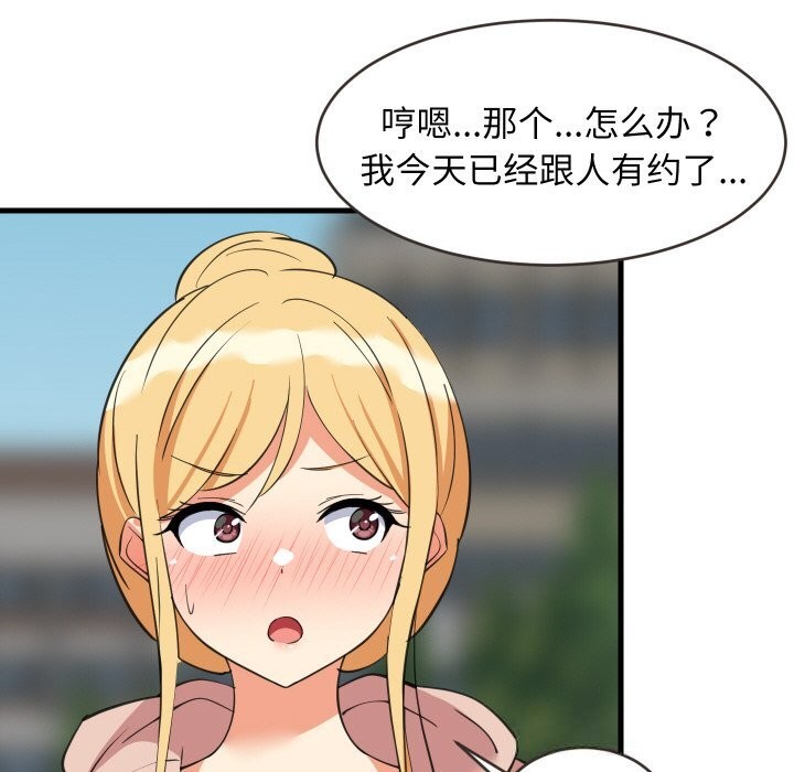 94P - 难缠姐妹偏要和我同居