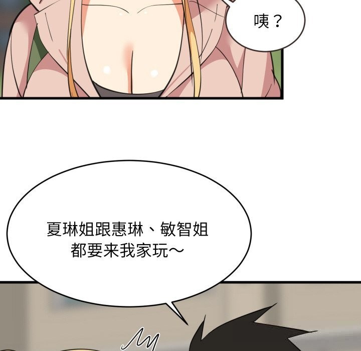 95P - 难缠姐妹偏要和我同居