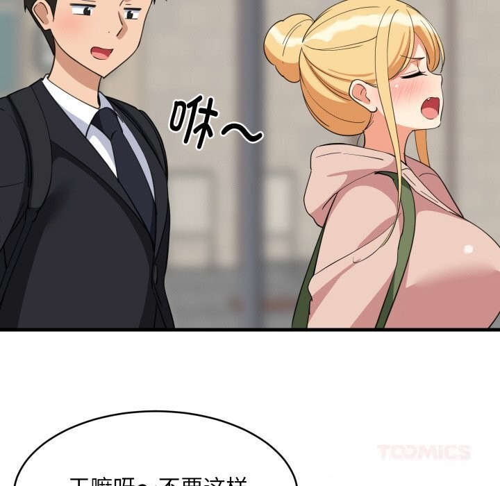 99P - 难缠姐妹偏要和我同居