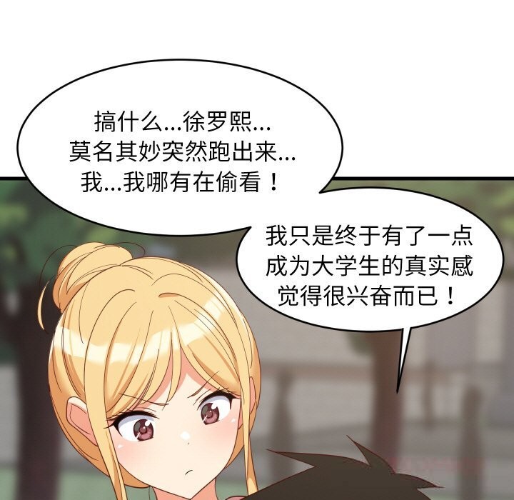 9P - 难缠姐妹偏要和我同居