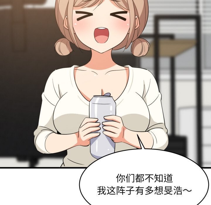 100P - 难缠姐妹偏要和我同居