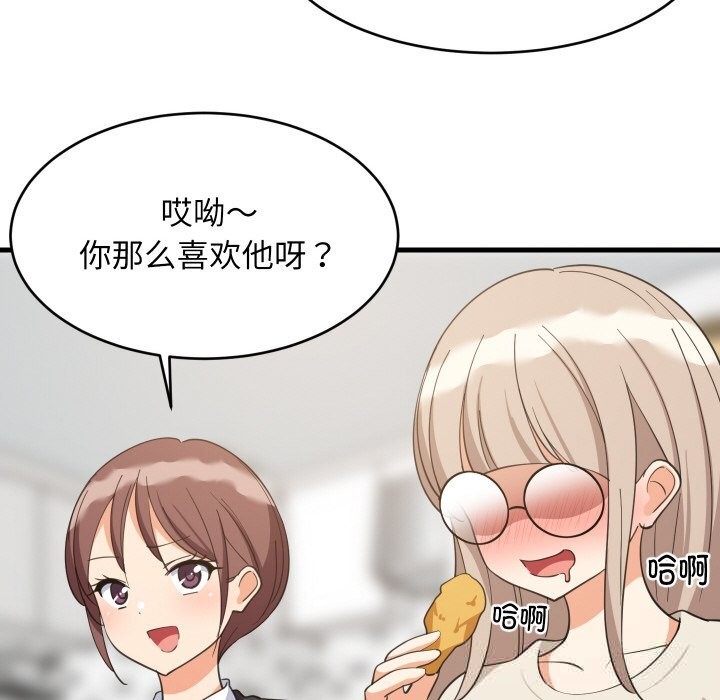 101P - 难缠姐妹偏要和我同居