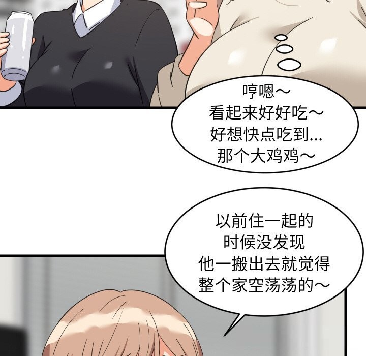 102P - 难缠姐妹偏要和我同居