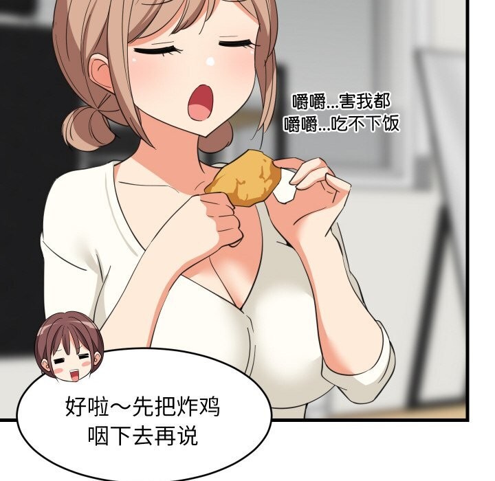 103P - 难缠姐妹偏要和我同居