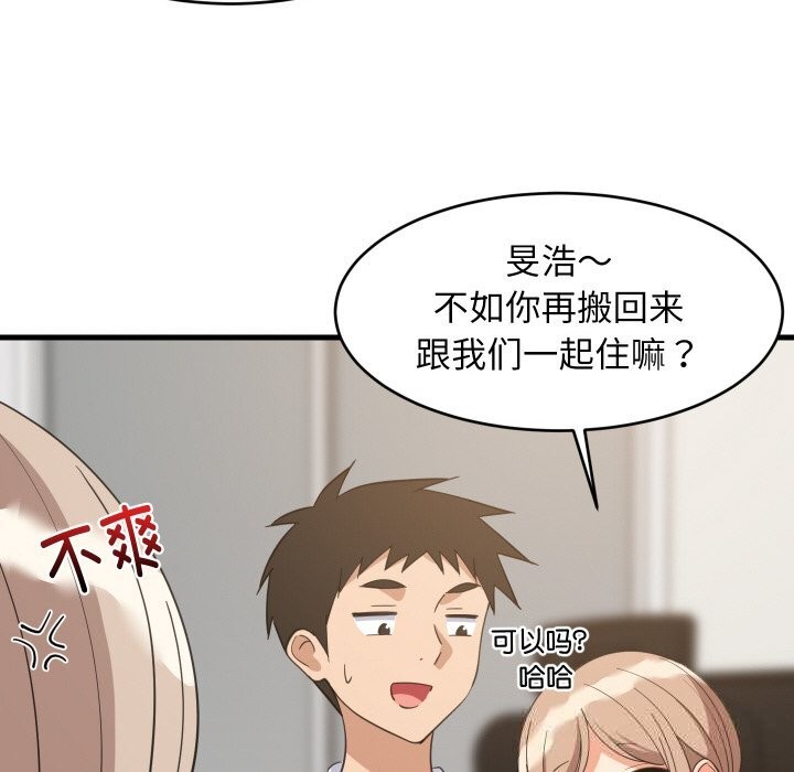 104P - 难缠姐妹偏要和我同居