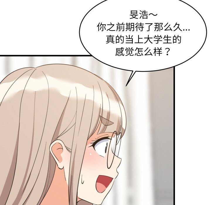 106P - 难缠姐妹偏要和我同居