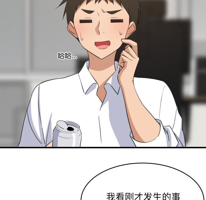 108P - 难缠姐妹偏要和我同居