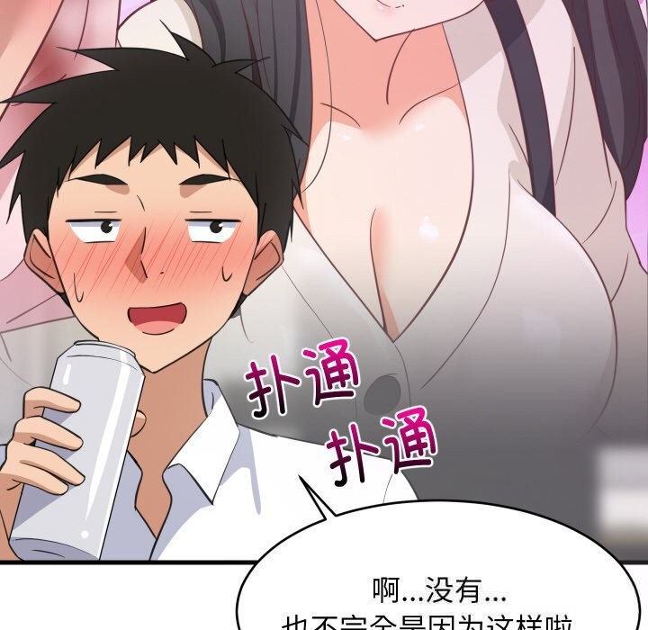 112P - 难缠姐妹偏要和我同居