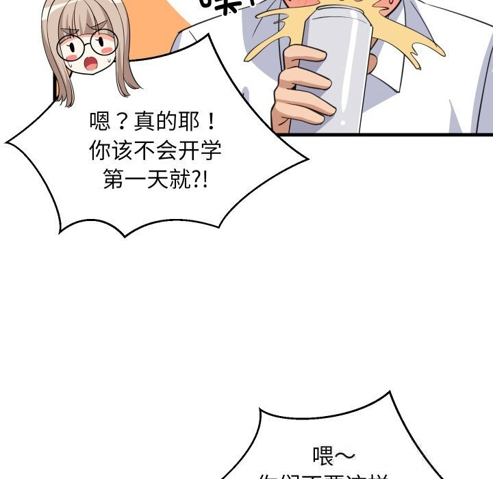 114P - 难缠姐妹偏要和我同居