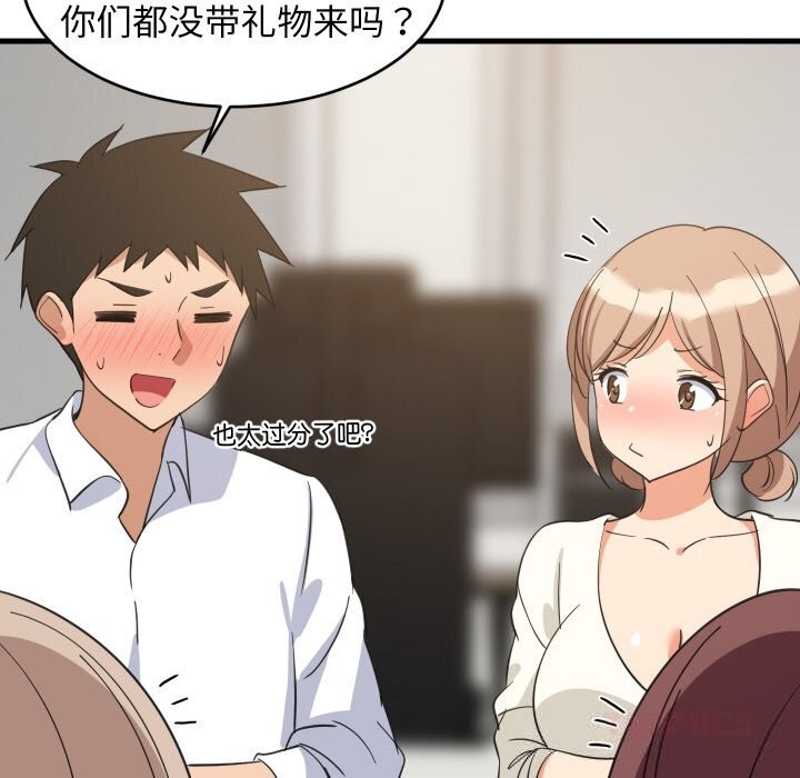 117P - 难缠姐妹偏要和我同居