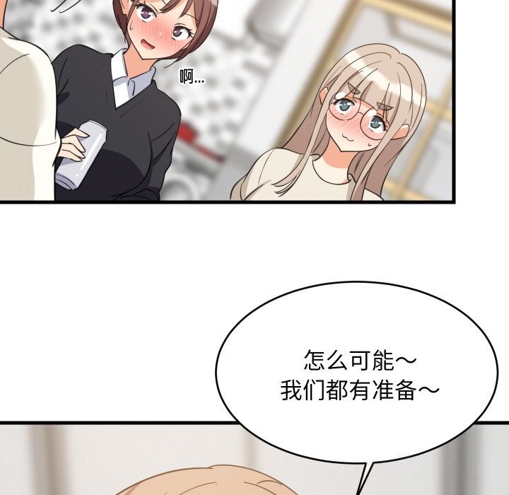 119P - 难缠姐妹偏要和我同居