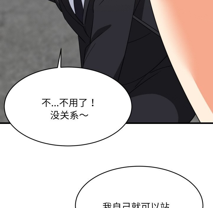 11P - 难缠姐妹偏要和我同居