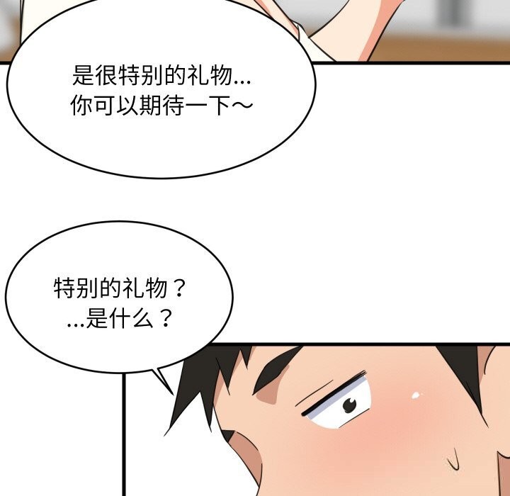 121P - 难缠姐妹偏要和我同居