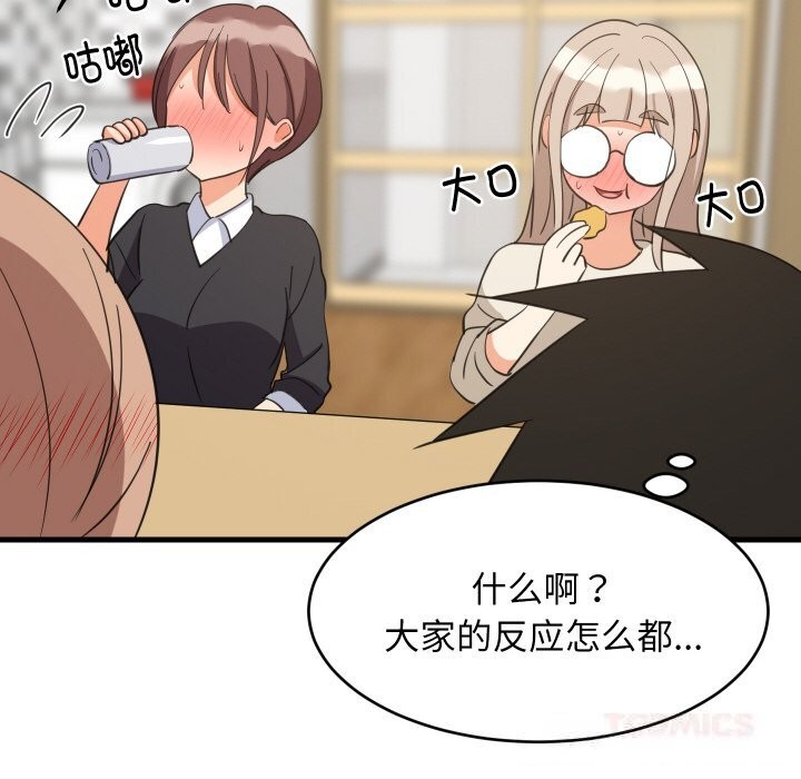 123P - 难缠姐妹偏要和我同居