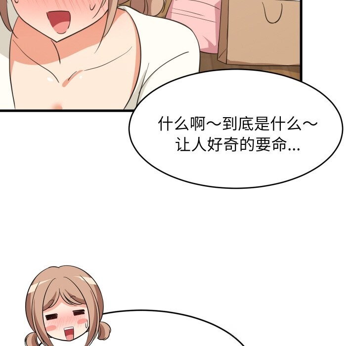 125P - 难缠姐妹偏要和我同居