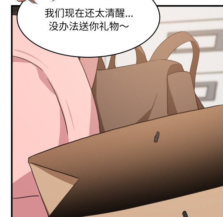 126P - 难缠姐妹偏要和我同居