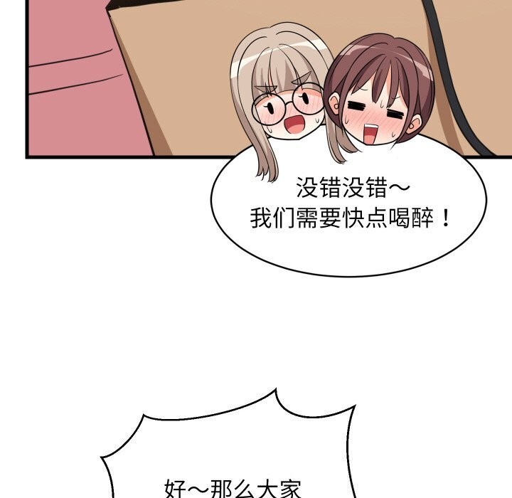 127P - 难缠姐妹偏要和我同居